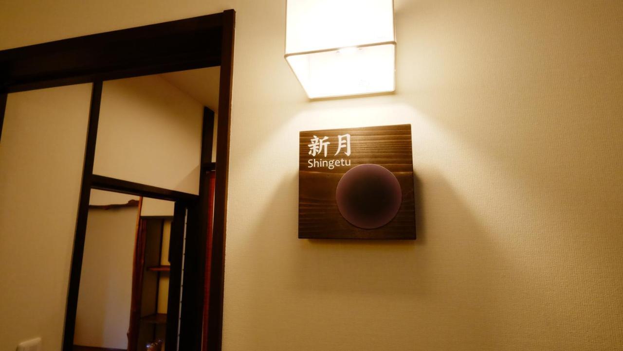 Oyado Tsukiusagi Hatsukaichi Phòng bức ảnh