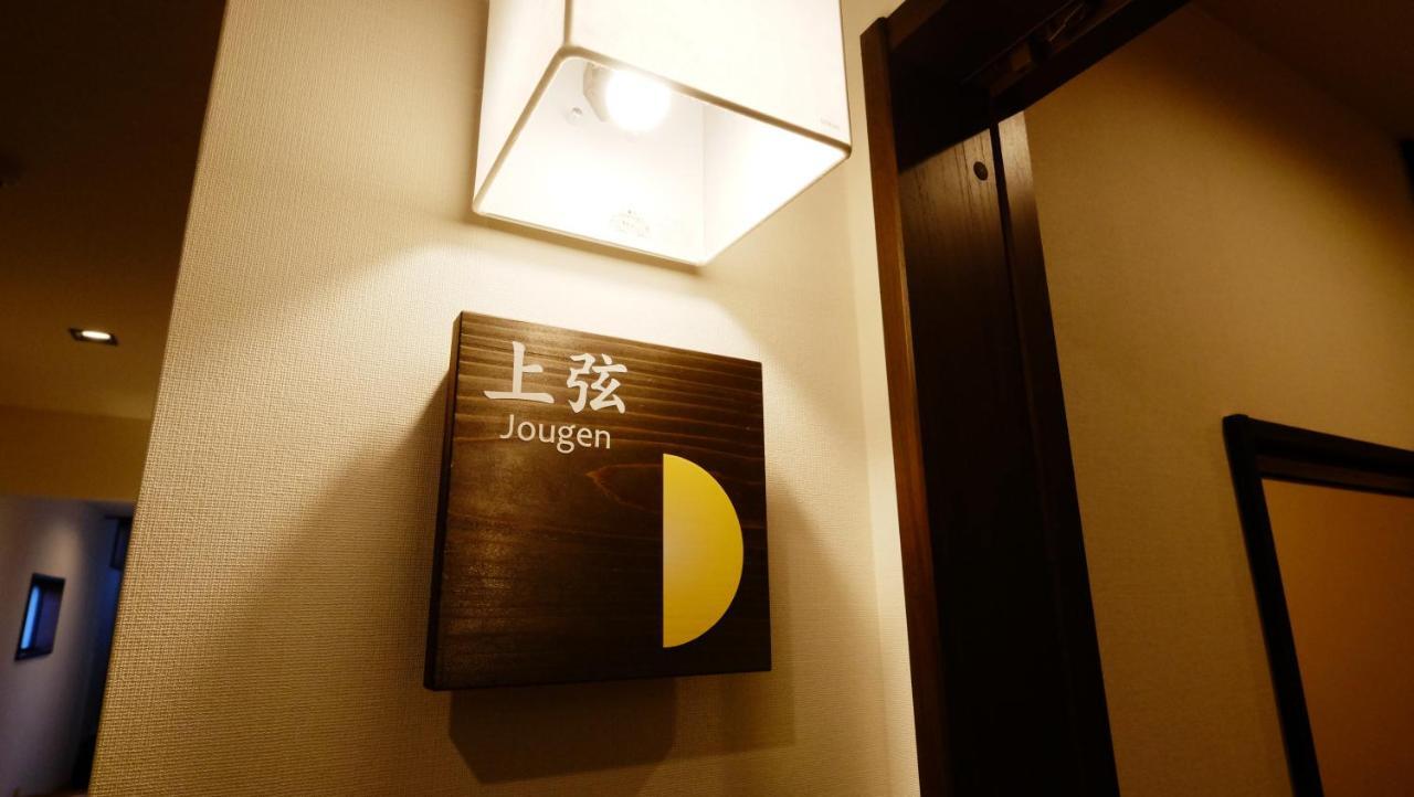 Oyado Tsukiusagi Hatsukaichi Phòng bức ảnh